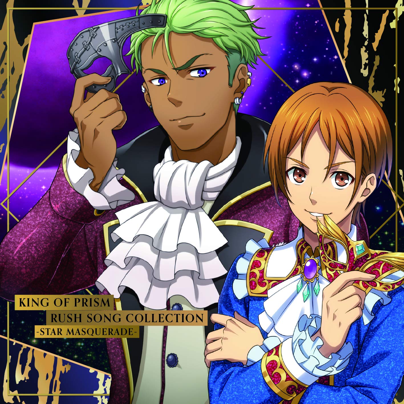 【作詞】『KING OF PRISM RUSH SONG COLLECTION -STAR MAQUERADE-』収録曲２曲