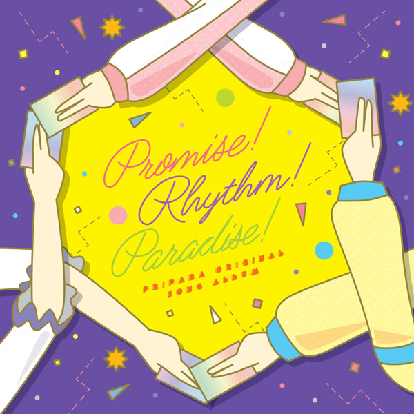 【作詞】プリパラ「ゴー！ゴー！ゴージャス」「メイクマニー・メイクドリーム」