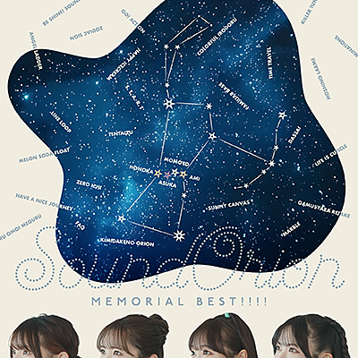 【作詞】SoundOrion「告白星」「環銀河系無形文化遺産：ラブソング」