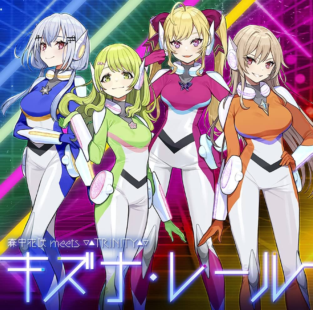 【作詞】森中花咲 meets ▽▲TRiNITY▲▽「キズナ・レール」（『新幹線変形ロボ　シンカリオンZ』ED主題歌）