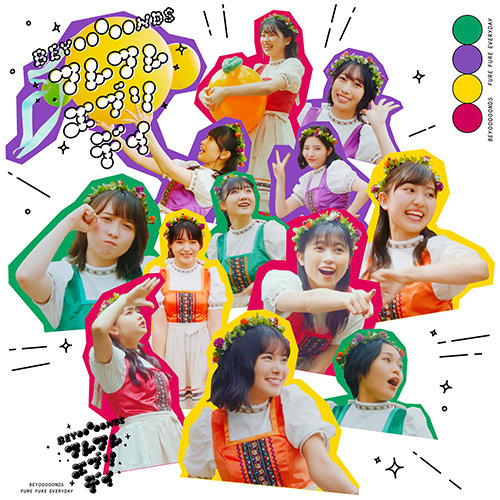 【作詞】BEYOOOOONDS「フレフレ・エブリデイ」