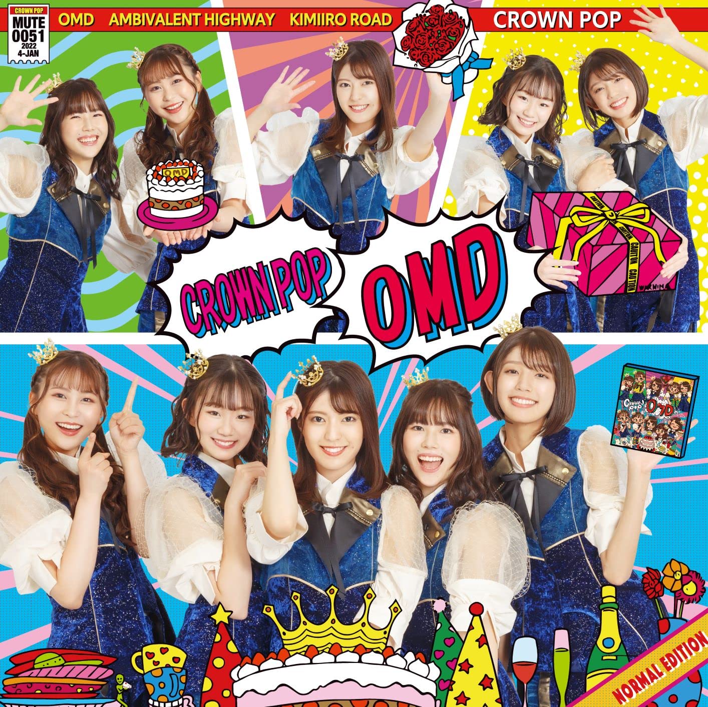 【作詞】CROWN POP「アンビバレント・ハイウェイ」