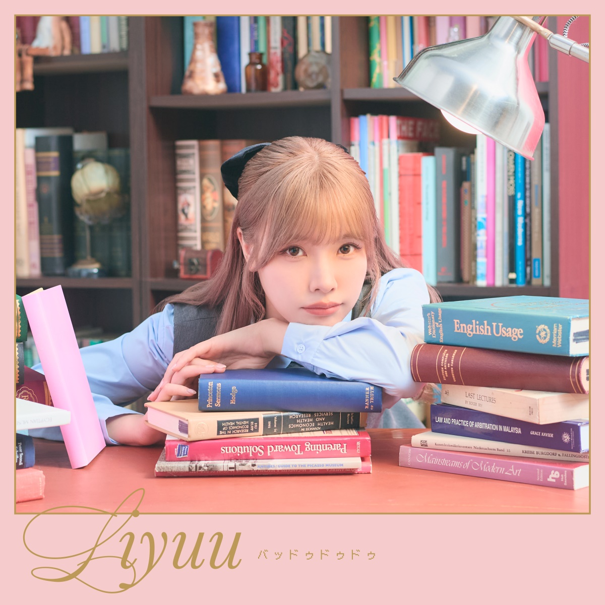 【作詞】Liyuu「わがままとPコート」