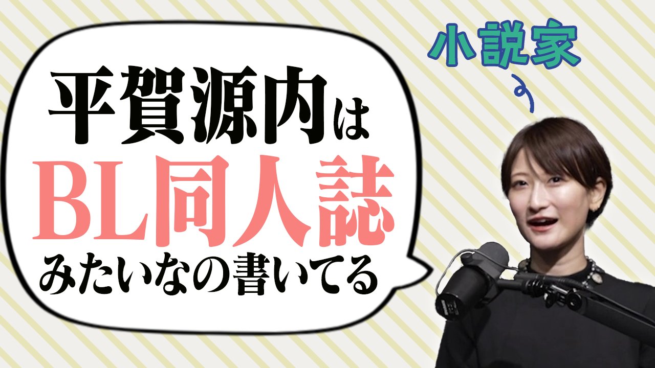 【出演】YouTube番組「ゆる言語学ラジオ」#292