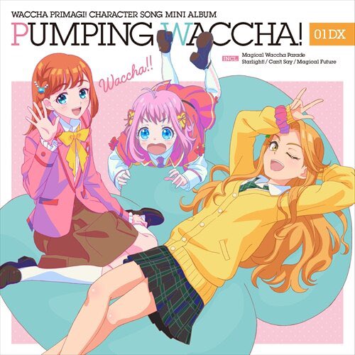 【作詞】ワッチャプリマジ！「マジ・ワッチャパレード」