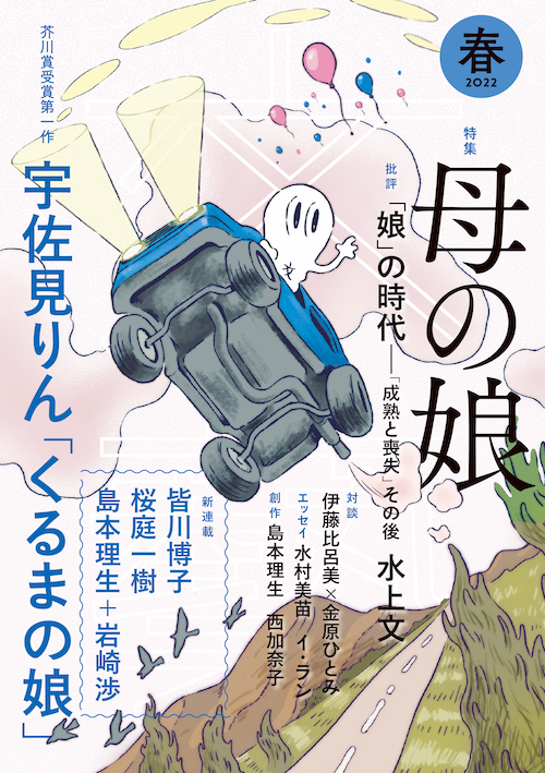 【小説】中編「じゃあ何から産まれたかったの？」