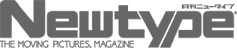 【連載】雑誌「月刊Newtype」ショートショート連載「模像系彼女しーちゃんとX人の彼」（2015年9月号〜2022年3月号）※連載終了