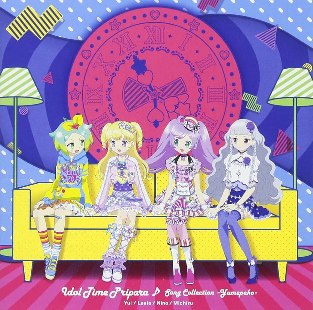 【作詞】AL『アイドルタイムプリパラ♪ソングコレクション～ゆめペコ～』収録「チクタク・Magicaる・アイドルタイム！」「あっちゃこっちゃゲーム」