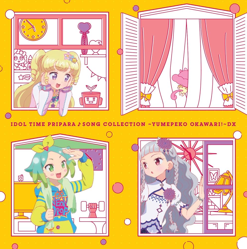 【作詞】AL『アイドルタイムプリパラ♪ソングコレクション～ゆめペコおかわり！～』収録 「Giraギャラティック・タイトロープ」「Miss.プリオネア」