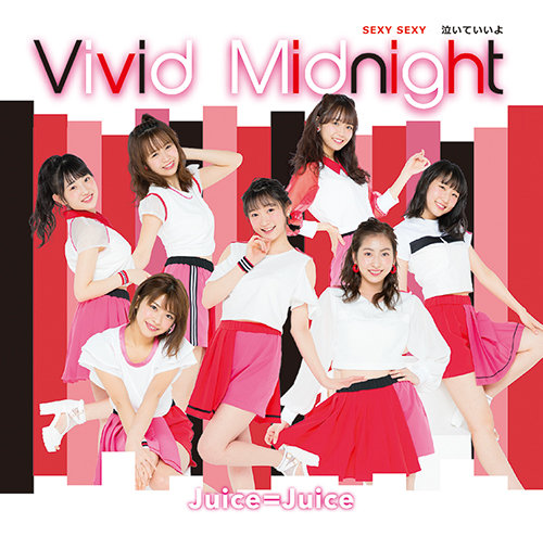 【作詞】Juice=Juice「Vivid Midnight」