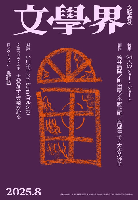 【ショートショート】「紙幅の時間」